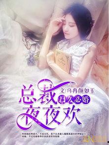 91夜夜欢国产,揭秘神秘夜生活文化盛宴